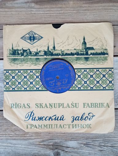 Пластинка патефонная (10") - Ив Монтан - Опавшие листья. Зимний велодром - РЗГ