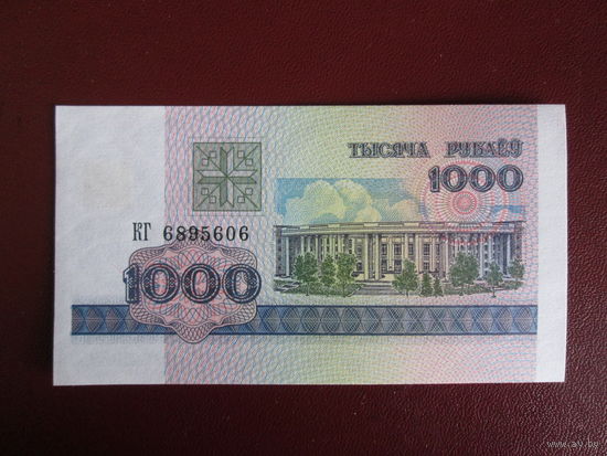 1000 рублей 1998г Беларусь Серия КГ.