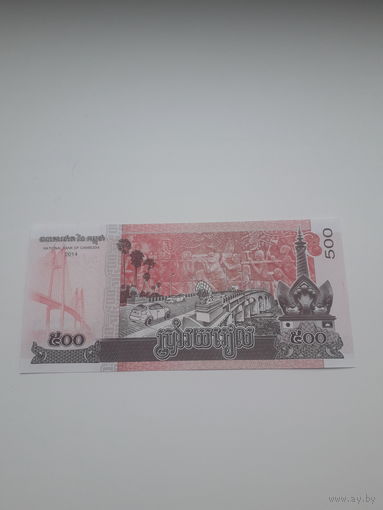 КАМБОДЖА 500 риэл 2014 год