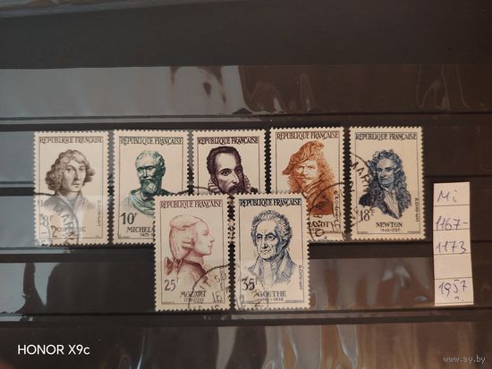 Полная серия Франция Ми 1167-1173 1957 года