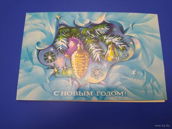 С новым годом ( художник не указан)