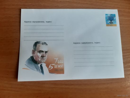 Украина конверт.