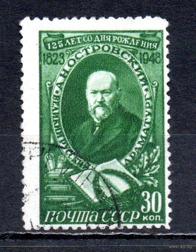 Н. Островский СССР 1948 год 1 марка