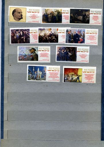 СССР, 1970, ,  100**лет cо  дня  рожд ЛЕНИНА серия 10м чистая