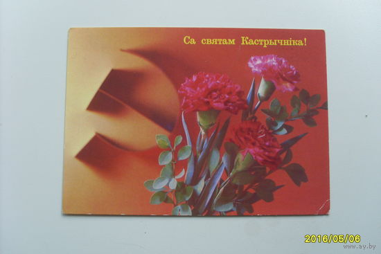 Открытка фото Дергилева  1989 год