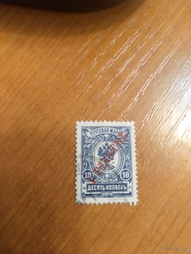 1910 Россия русский Левант РОП и Т герб корабль флот (3-13)