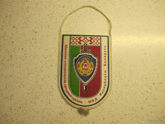 Вымпел.