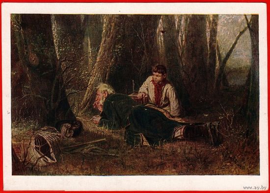 Перов Птицелов СССР  охотник охота мальчик дети приманка клетка старик лес засада птица 1958