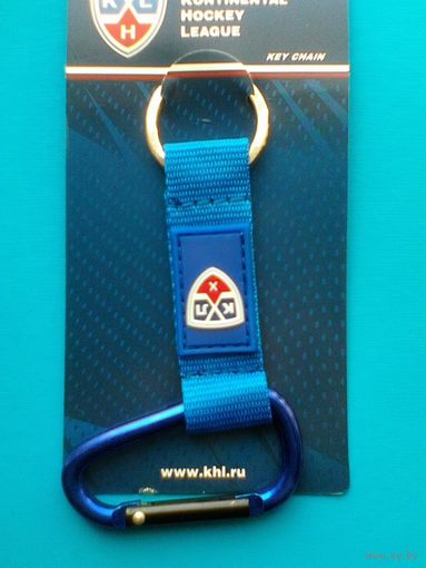 Брелок/Карабин -"С Логотипом КХЛ" - Новый в Упаковке.
