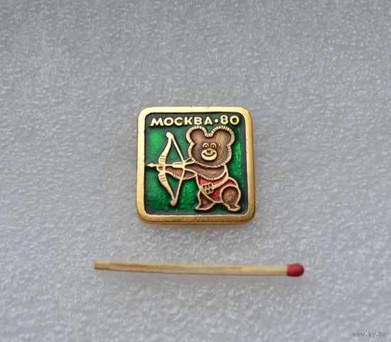 Москва 80. Стрельба из лука.