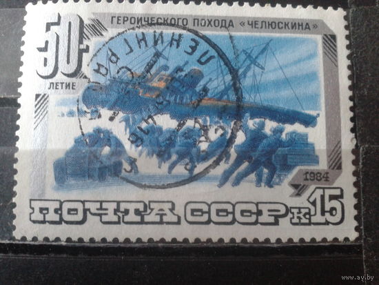 1984 Спасение Челюскинцев