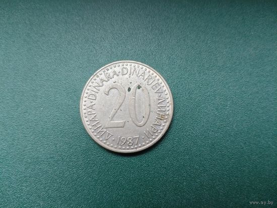 20 динаров Югославия.