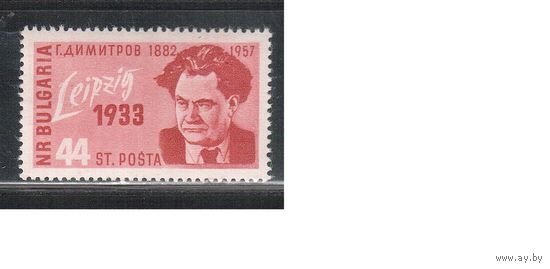 Болгария-1957, (Мих.1029) , ** , Г.Димитров(одиночка)