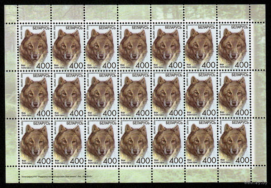 Беларусь. 2008. Стандарт. Волк (400р) (з.106-2010) Лист