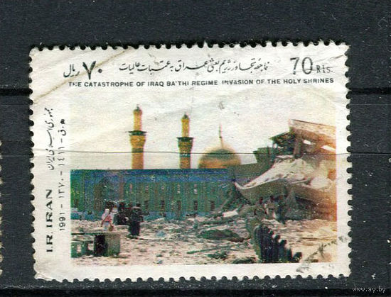 Иран - 1991 - Нападение на Кербелу - (есть помятость) - [Mi. 2431] - полная серия - 1 марка. Гашеная.  (LOT EB29)-T10P34