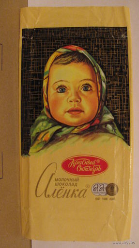 Обёртка от шоколада "Алёнка" ("Красный Октябрь", 2001г.)