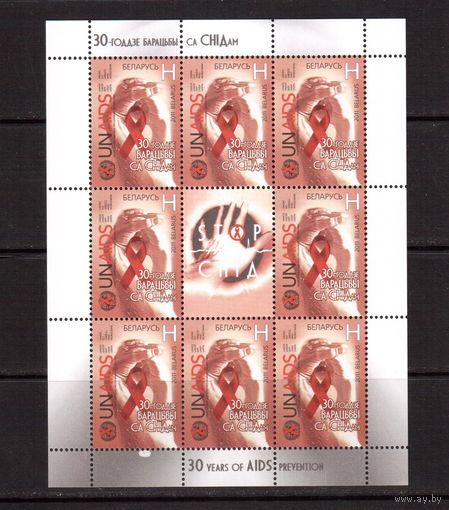 Беларусь-2011,(Мих.856) м/Л СПИД