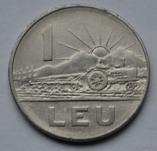 Румыния, 1 лей 1966 г.