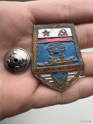 Значок.За Дальний Поход