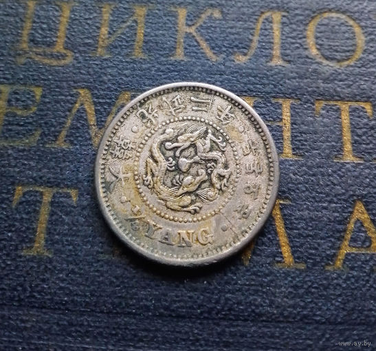 1/4 янга 1898 Корея #009-A01