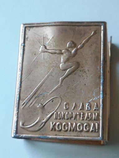 Спичечница СССР Москва 1962 год. "Слава Покорителям Космоса"