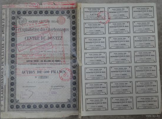 Угледобывающее Акционерное Общество Центрального Донецка. Акция. 500 франков. 1894 г.
