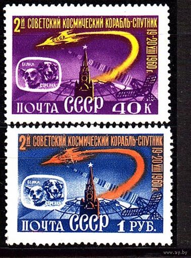 1960 СССР 2 советский космический корабль-спутник Космос Собаки Белка Стрелка 2473 -2474  2388-2389