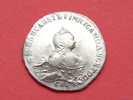 Серебряный рубль Елизавета , 1754 год.СПБ IM.Гурт надпись.Серебро,копия,не Китай!