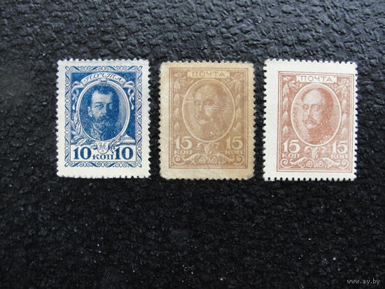 Продажа коллекции с 1 рубля! Деньги-марки 1915г.