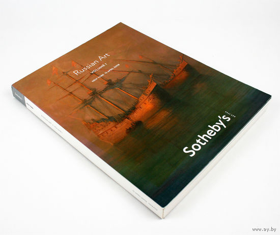 Русское искусство: аукцион Sotheby's в Нью-Йорке (Sotheby's Russian Art Volume I New York), 2008. Том 1