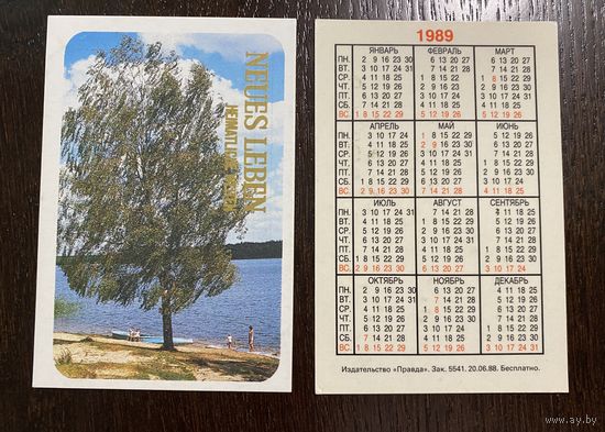 Календарик "Московские новости" 1989