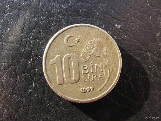 Турция 10.000 лир, 1997. С 20 копеек. Распродажа коллекции. Смотрите другие лоты.