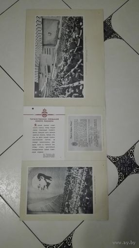 Книга о Ленине на большом листе