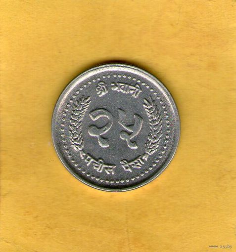 Непал 25 пайсов