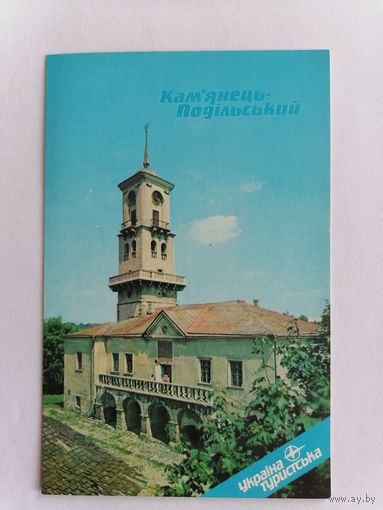 Открытка из СССР
