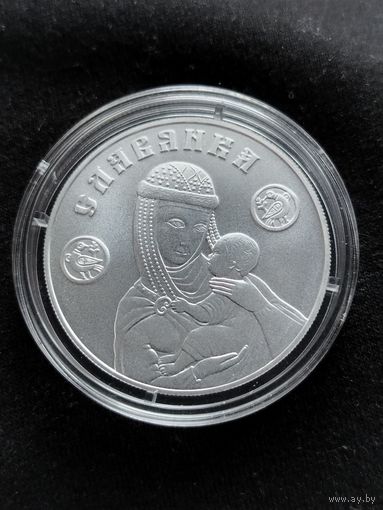 20 рублей 2025 Славянка
