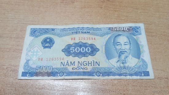 5 000 донг 1991 года Вьетнама **3594