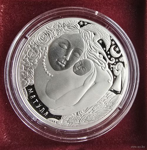 Матуля ( Мать ), серия Дрэва жыцця (Дерево Жизни). 1 рубль. 2023 год.