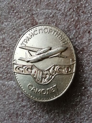 Транспортный самолет АН-26