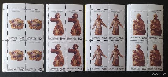 Беларусь 1998 кв. блоки, деревянная скульптура .