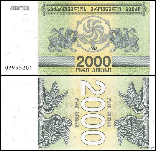 Грузия 2000 купонов образца 1994 года UNC p44