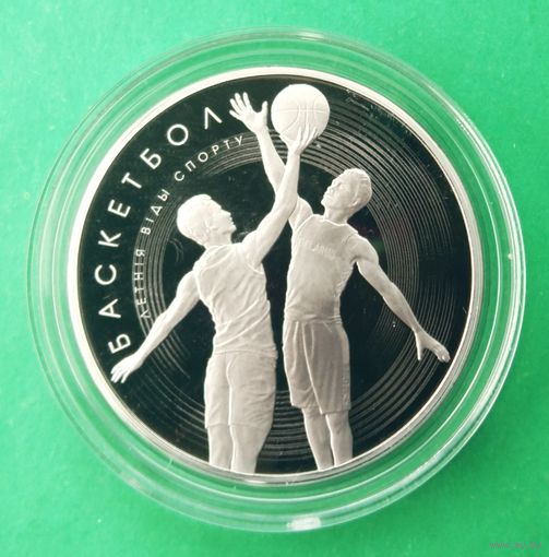 Баскетбол. Летние виды спорта, 1 рубль 2021 год. Состояние