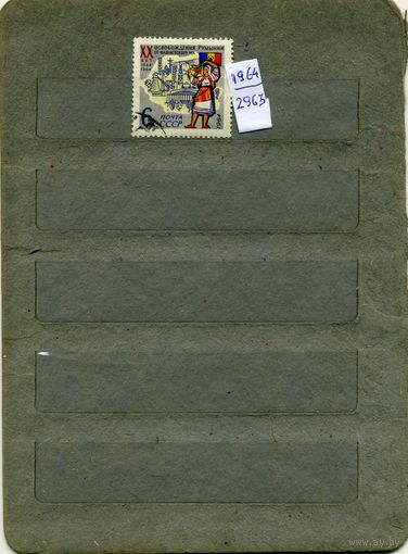 СССР, 1964, 20 лет освоб. РУМЫНИИ,   серия   1м