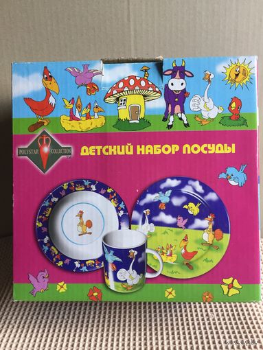 НАБОР ДЕТСКОЙ ПОСУДЫ. ПЛЮС БОНУС. СМ.ОПИСАНИЕ И ФОТО.