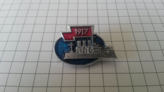Значок 1917