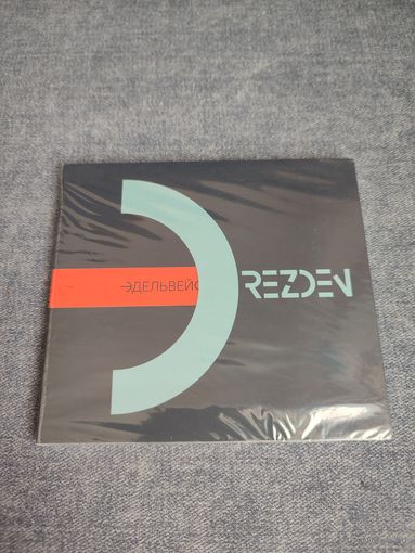 DREZDEN -  Эдельвейс (2020)