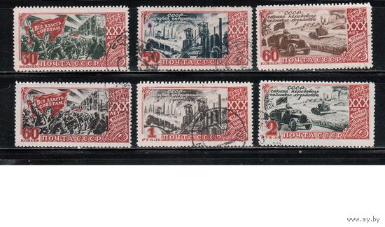 СССР-1947, (Заг.1095-1100) гаш.,  30-лет революции (полная серия)