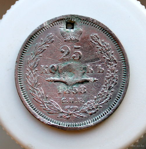 25 копеек 1858  монисто