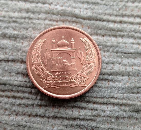 Werty71 Афганистан 1 афгани 2004 Блеск