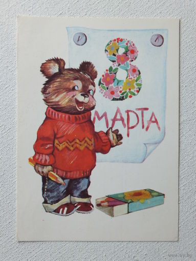 Ожегова 8 марта 1985   9х14 см